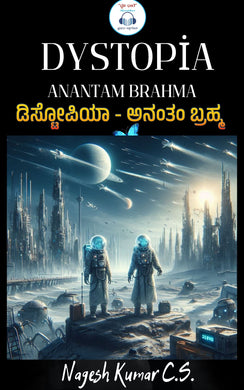Distopia_AnantamBrahma
