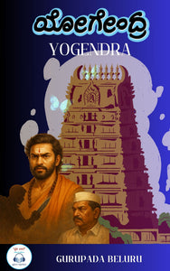 Yogendra