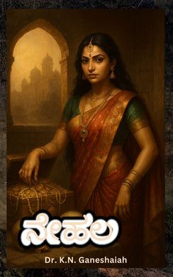 Nehala