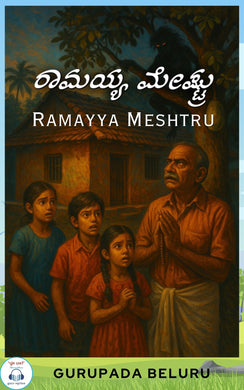 Ramayya Meshtru