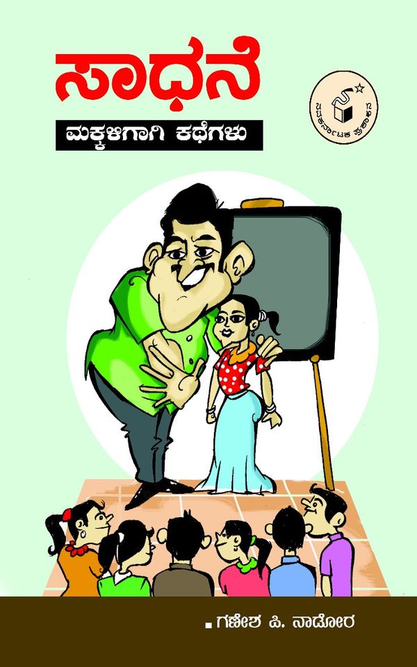 Kannada Jokes Video Sharechat Jokes Video In Kannada Funny Video